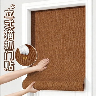 猫抓板贴门耐磨不掉屑猫咪磨爪立式墙贴猫攀爬垫防宠物挠门防撞条