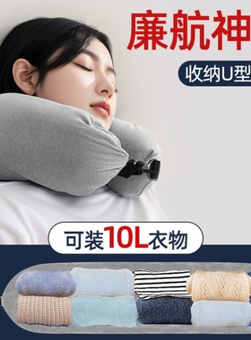 廉航神器u型枕套可塞衣服收纳袋廉价航空旅行可携式飞机颈枕联航