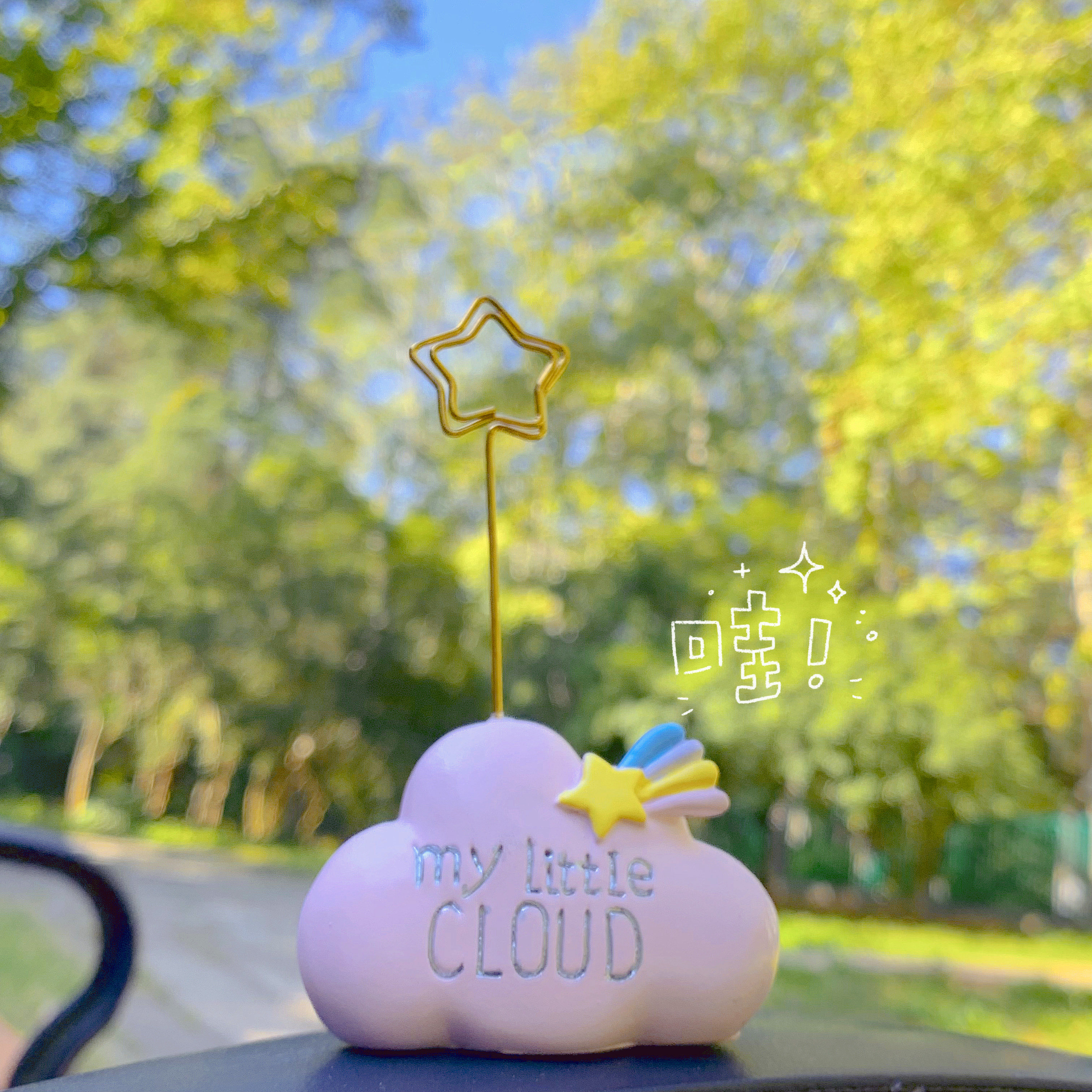 云朵标签夹可爱少女心立式办公桌面价格展示牌明信片便签留言夹子