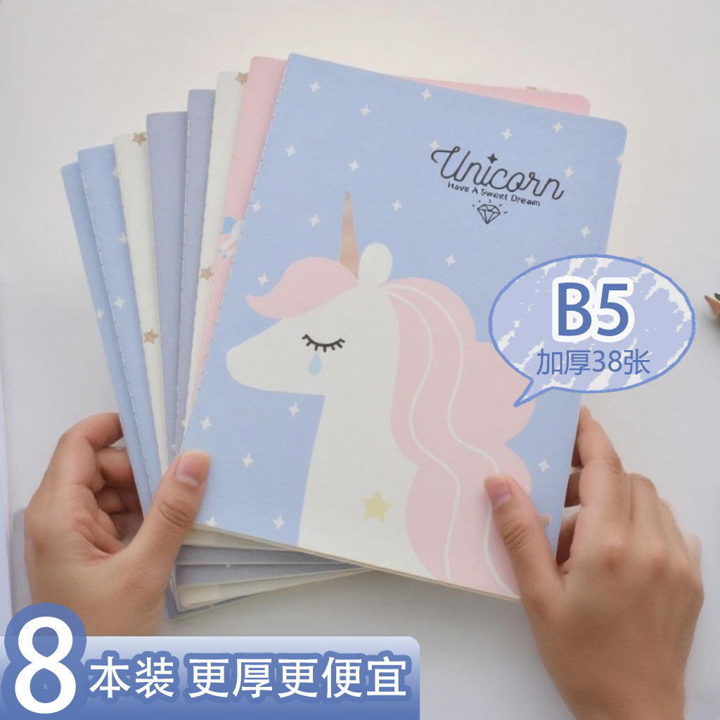 高颜值B5独角兽笔记本加厚日记本子记事本ins风简约学生记事本