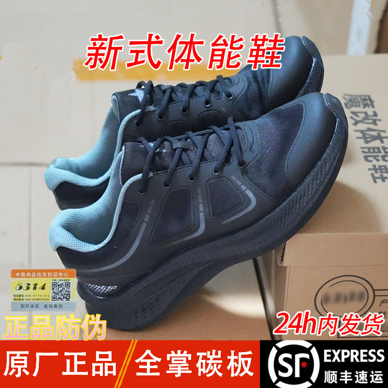 正品新式体能鞋魔改作训鞋训练鞋碳板跑步鞋超临界暗改运动鞋