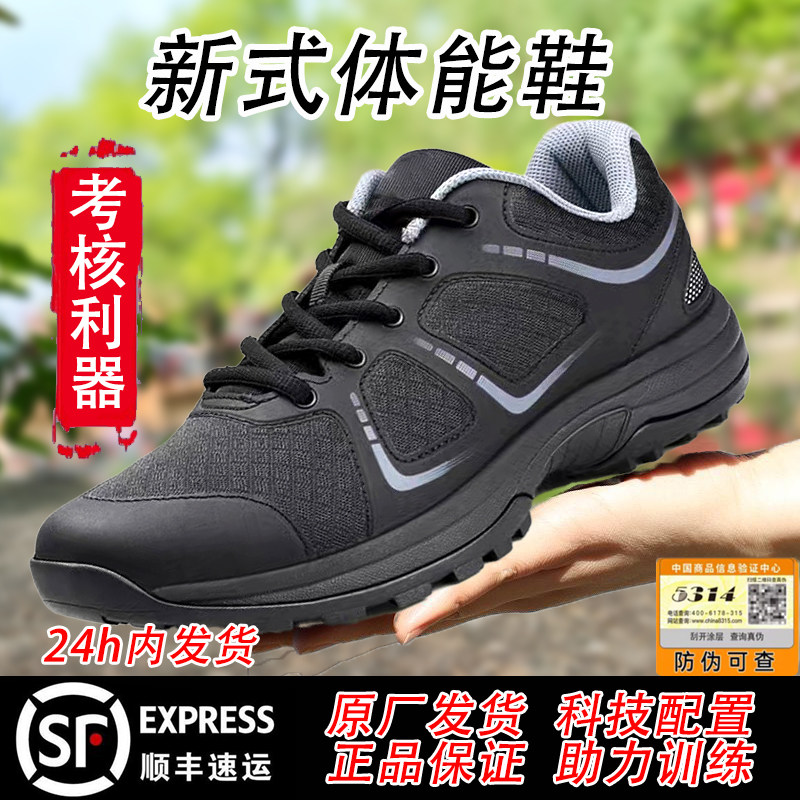 正品新式体能鞋魔改体能训练鞋春秋冬男透气鞋跑步碳板暗改运动鞋