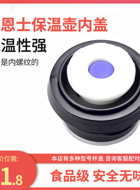 博恩士保温壶盖旅游壶防漏开关
