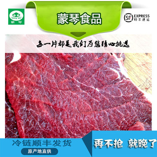 呼伦贝尔原产地直供海拉尔南屯生鲜牛肉牛腱子肉牛腩牛里脊肉现杀