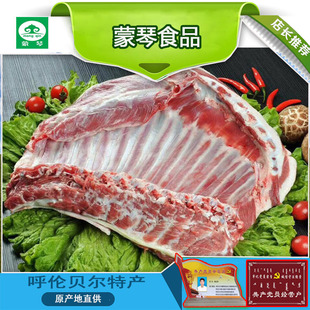 纯正内蒙古海拉尔羔羊肉呼伦贝尔草原牛羊肉蒙琴生鲜羊排肉