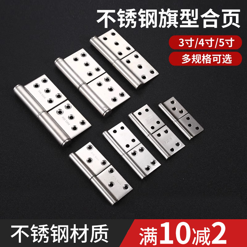 304不锈钢旗形合页可拆卸铝合金门防火门旗型脱卸合页铰链5寸