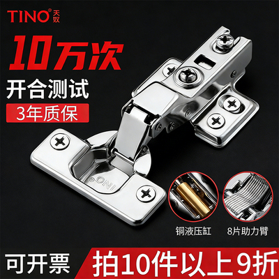 天奴304不锈钢液压缓冲阻尼合页铰链橱柜衣柜门合页飞机五金铰链