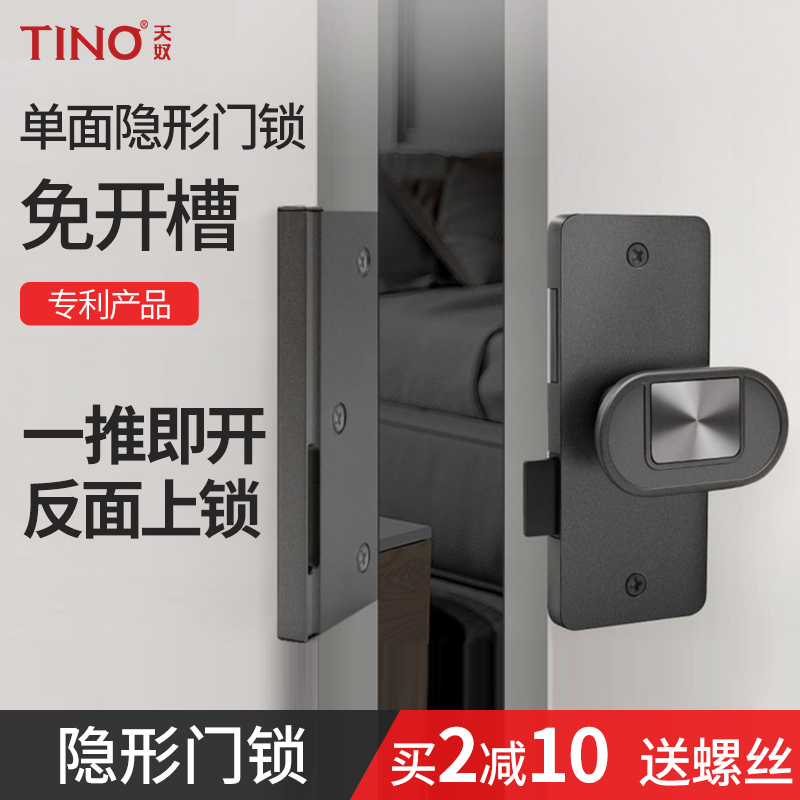 TINO天奴插销免开槽隐形门锁锁具卧室门锁室内家用通用型木门锁