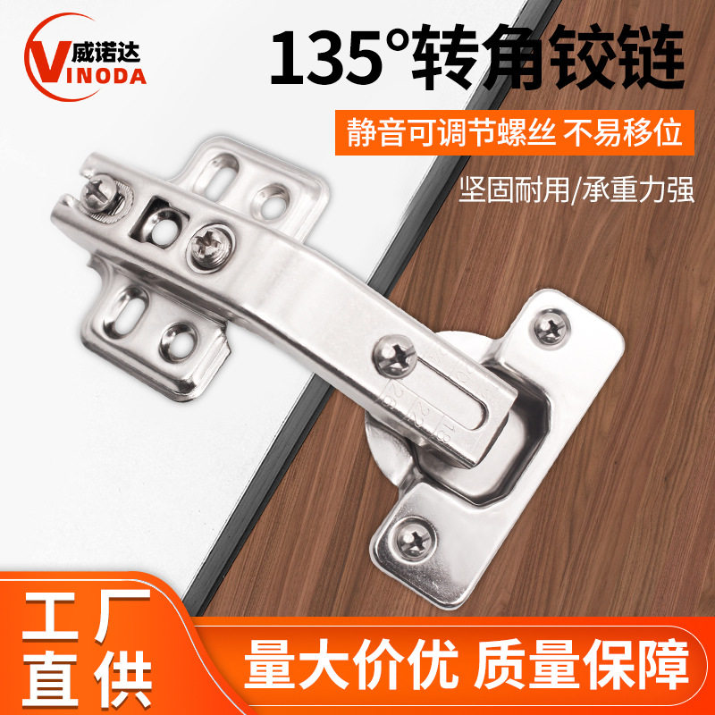 135度铰链冷轧钢大角度合页柜门液压转角烟斗铰五金家具批发美式