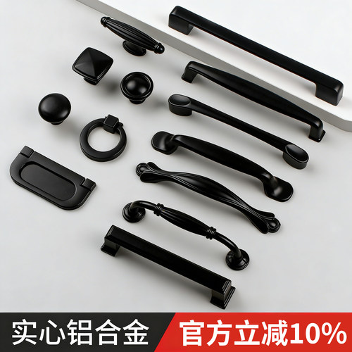 现代简约衣柜拉手铝合金抽屉拉手柜门拉手黑色轻奢家具五金门把手