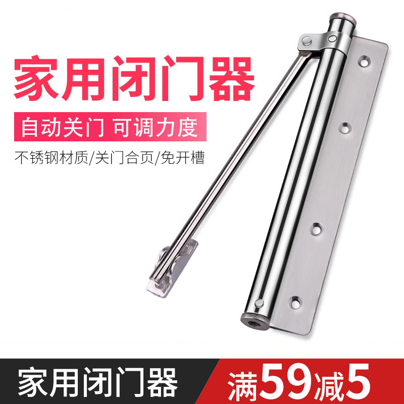 轻型简易闭门器 自动关门器 家用自动关门闭门器门弹簧合页闭合器