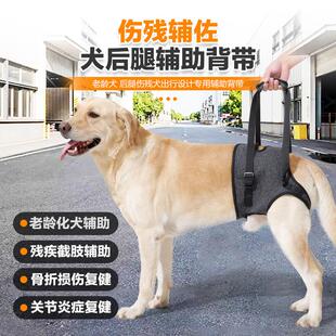 狗狗辅助带可大小便包腰均匀受力排泄无忧狗康复带老龄犬后腿提拉