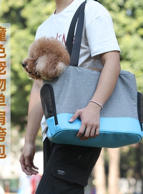 宠物单肩挎包便携外出装猫咪狗狗兔子包泰迪中小型犬狗包透气背包