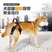 宠物康复带新款 狗狗后腿辅助带老年犬受伤狗狗外出牵引辅助上楼带