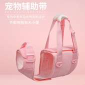 宠物狗狗辅助带中大型犬牵引带高龄残疾受伤手提助行胸背带提拉带