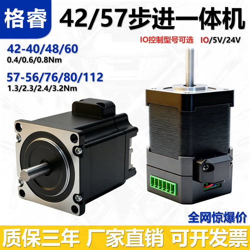 格睿42/57一体机脉冲控制IO控制