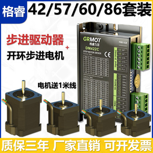 86电机驱动器TB6600 DM442C DM542C DMA860C 步进42 DM556C