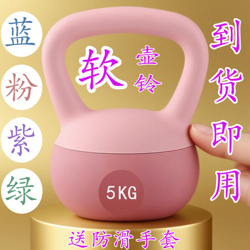 软壶铃女士健身家用训练器材提壶哑铃深蹲练翘臀哑铃男士运动壶铃