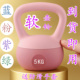 软壶铃女士健身家用训练器材提壶哑铃深蹲练翘臀哑铃男士 运动壶铃