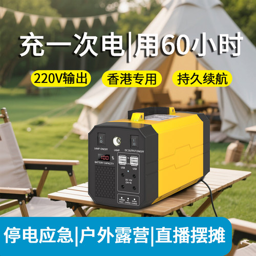 户外移动电源220v伏蓄电池磷酸铁锂备用储能应急电站英规香港专用