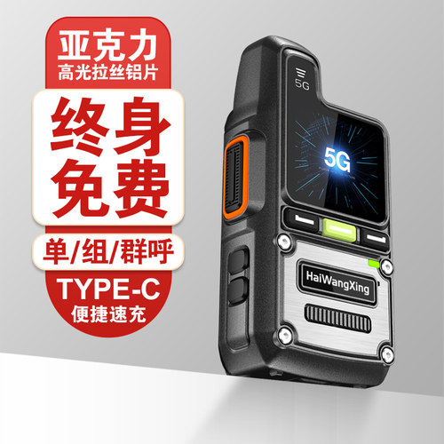 CT136新款全国插卡对讲机