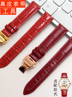 卡梭真皮手表带 女款K990L K820L K910L系列红色平口皮表链1618mm