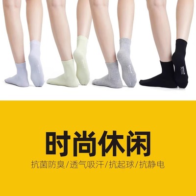 健朗春秋冬季纯棉中筒袜