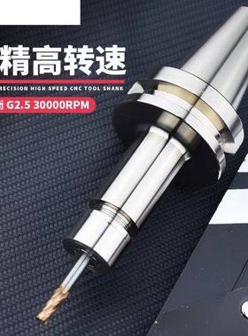 防锈BT30BT40-SK06/10/16动平衡高速刀柄不生锈高精SK数控刀柄