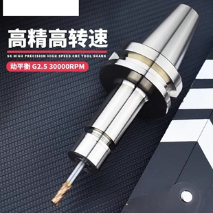 防锈BT30BT40-SK06/10/16动平衡高速刀柄不生锈高精SK数控刀柄