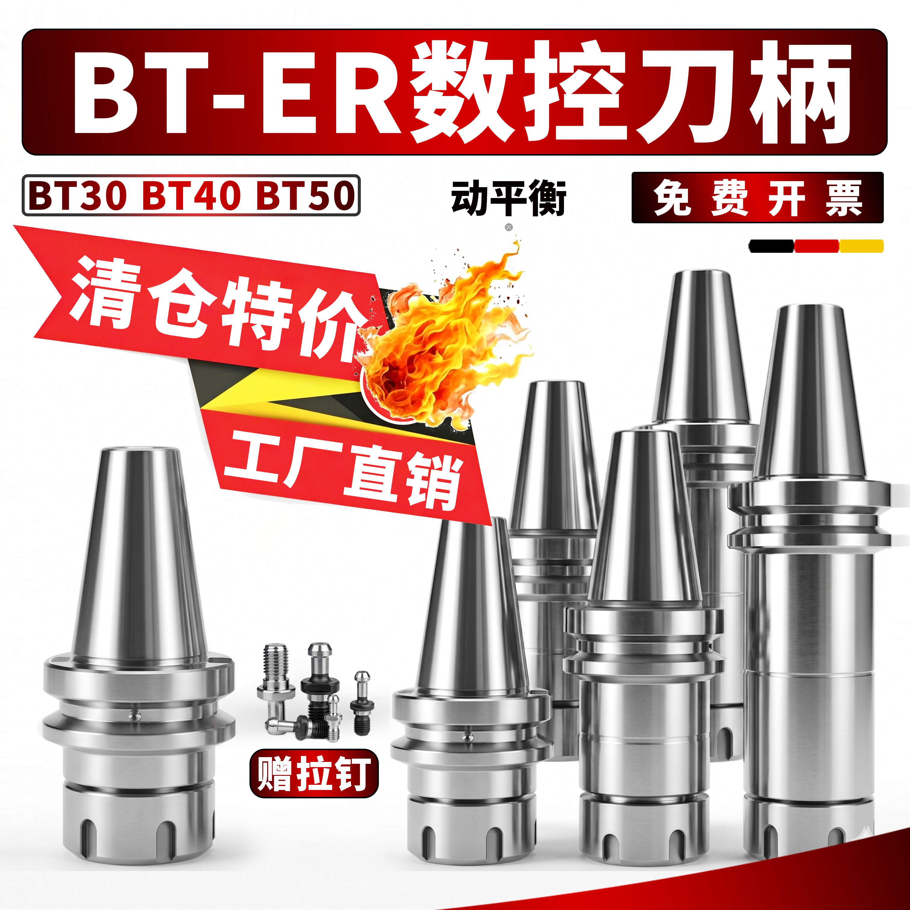 BT30-BT40-BT50高精动平衡刀柄