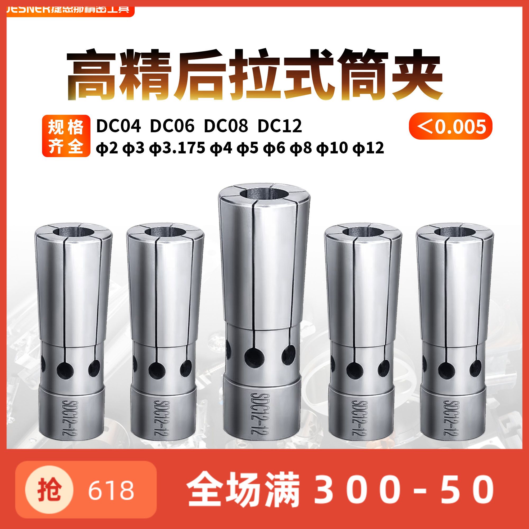 后拉式筒夹 DC4 DC6 DC8 DC12后拉夹头 弹簧夹头 台湾高精锁嘴 五金/工具 其他机械五金（新） 原图主图