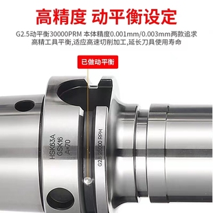 SK63A刀柄动平衡高速精密零风阻数控铣刀柄HSK63A-SK10 16-100L