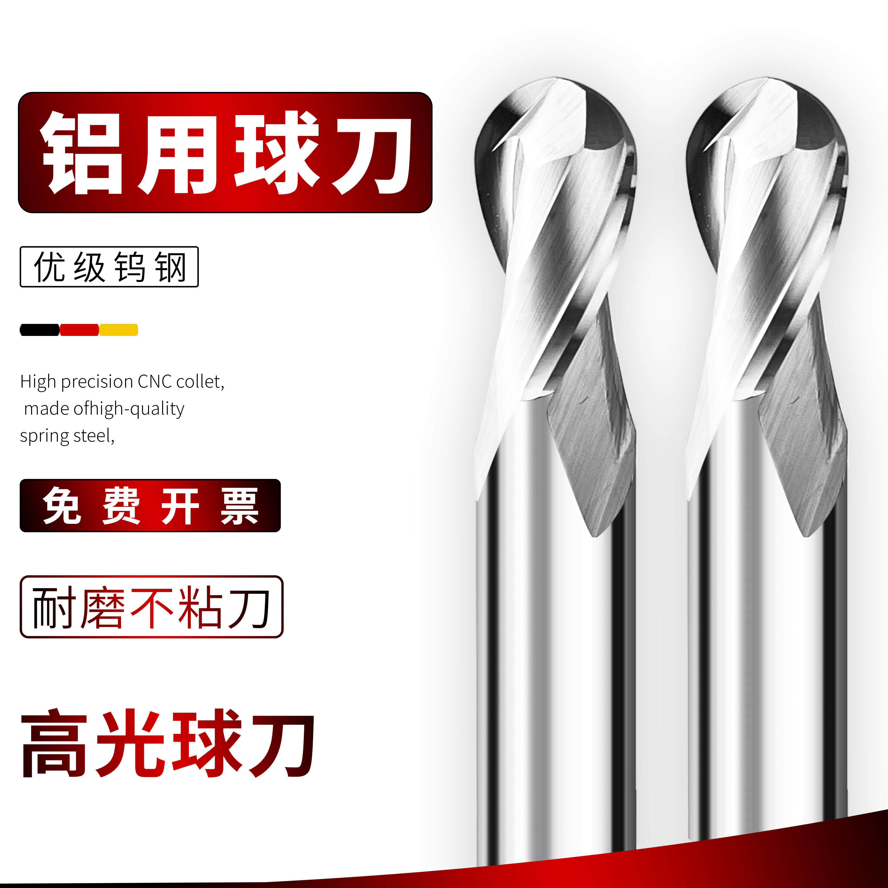 铝用球头铣刀钨钢铣刀硬质合金涂层CNC数控铜铝fsxGkH