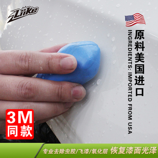 洗车泥火山泥洗车专用强力去污汽车漆面去飞漆铁粉清洁橡皮磨泥块