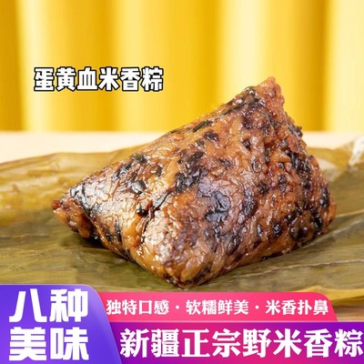 吾疆美蛋黄肉粽红枣甜粽礼盒装