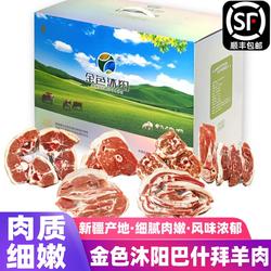正宗新疆羊肉新鲜羊羔肉塔城巴什拜羔羊有机羊肉礼盒生鲜食材10斤