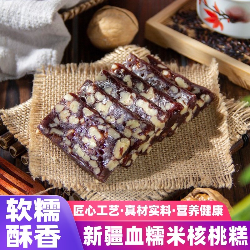 新疆一果丝路血糯米核桃糕软糯清甜传统手工糕点独立包装整箱2斤