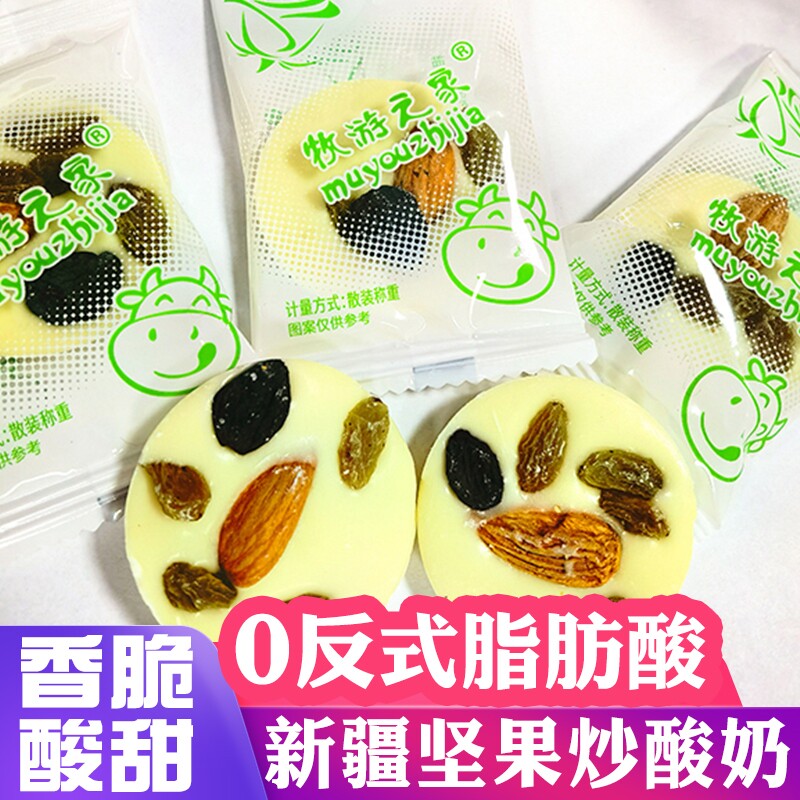 牧游之家坚果炒酸奶巴旦木腰果葡萄干黑加仑混合果干酸奶块独立装,零食/坚果/特产,混合坚果,淘宝优惠券,粉丝福利购,淘宝优惠卷
