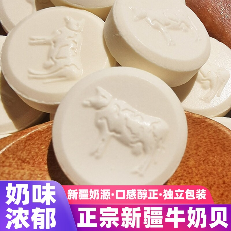 新疆奶片儿童蔗糖原味小包装零食