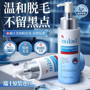 瑞士进口Nulad脱毛膏全身可用温和不留黑点腿毛腋下专业男女通用