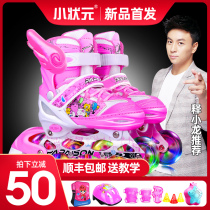 Little champion skates children's full set roller skates boys and girls beginner children's professional straight wheel