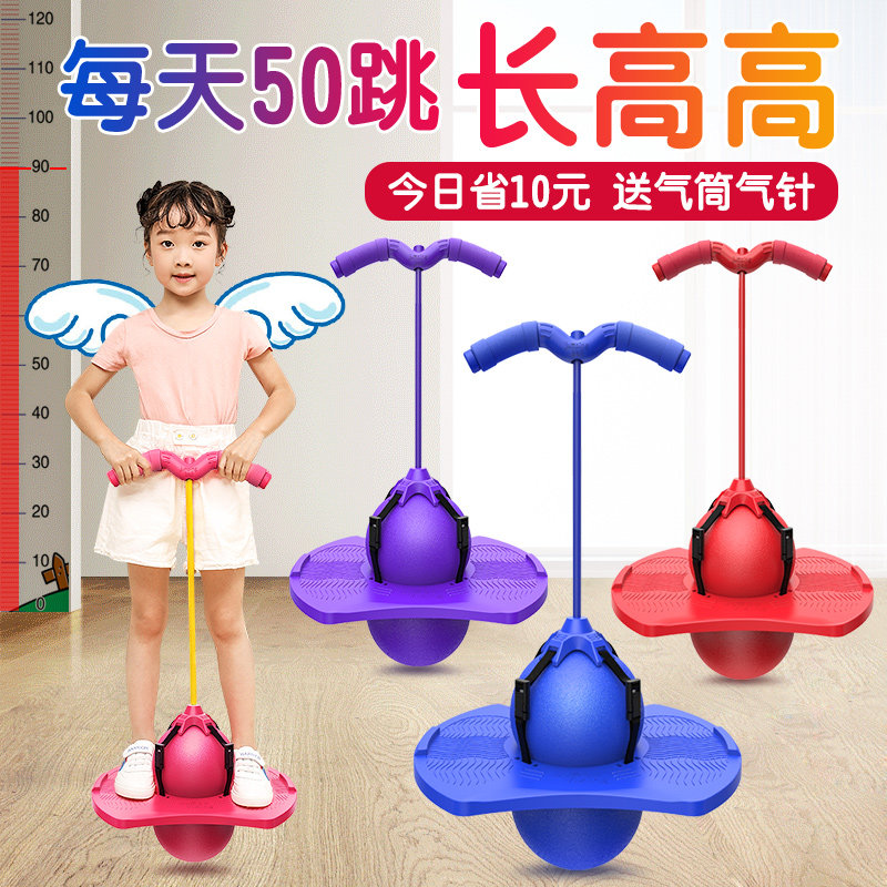 儿童户外摸高跳平衡运动玩具幼儿园感统体能训练器材家用助高长高