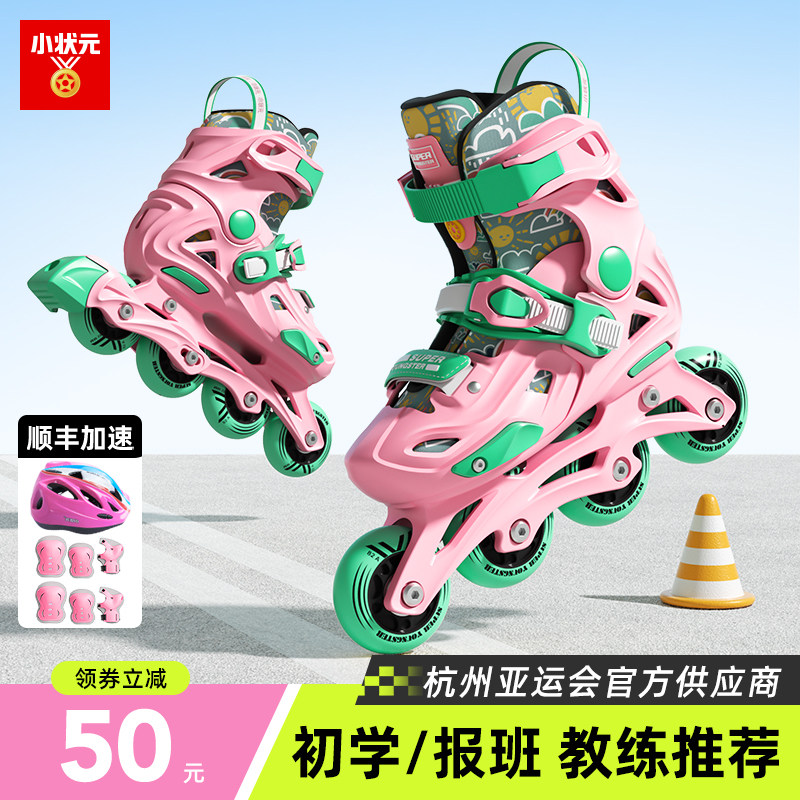 小状元儿童专业轮滑鞋2024新款溜冰鞋男女童初学者旱冰鞋平花鞋