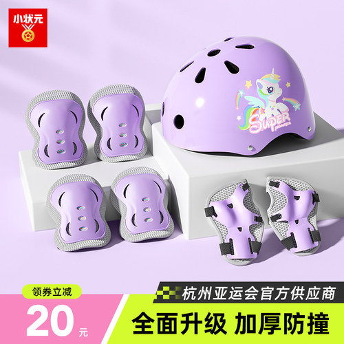 小状元三层加厚安全抗摔头盔护具
