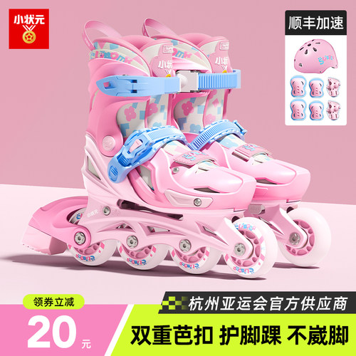小状元儿童溜冰鞋初学者