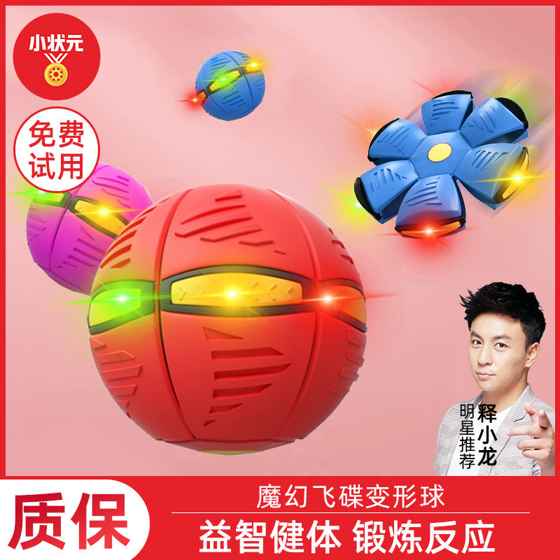 儿童飞碟球玩具旋转闪光踩踩脚踩变形球户外批发球类手抛泡沫飞机怎么样,好用不?