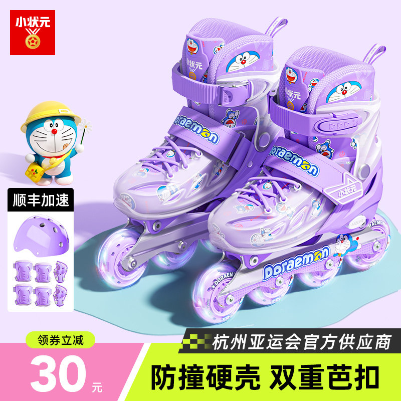 小状元儿童轮滑鞋女童溜冰鞋全套装初学者旱冰鞋男童直排轮滑冰鞋