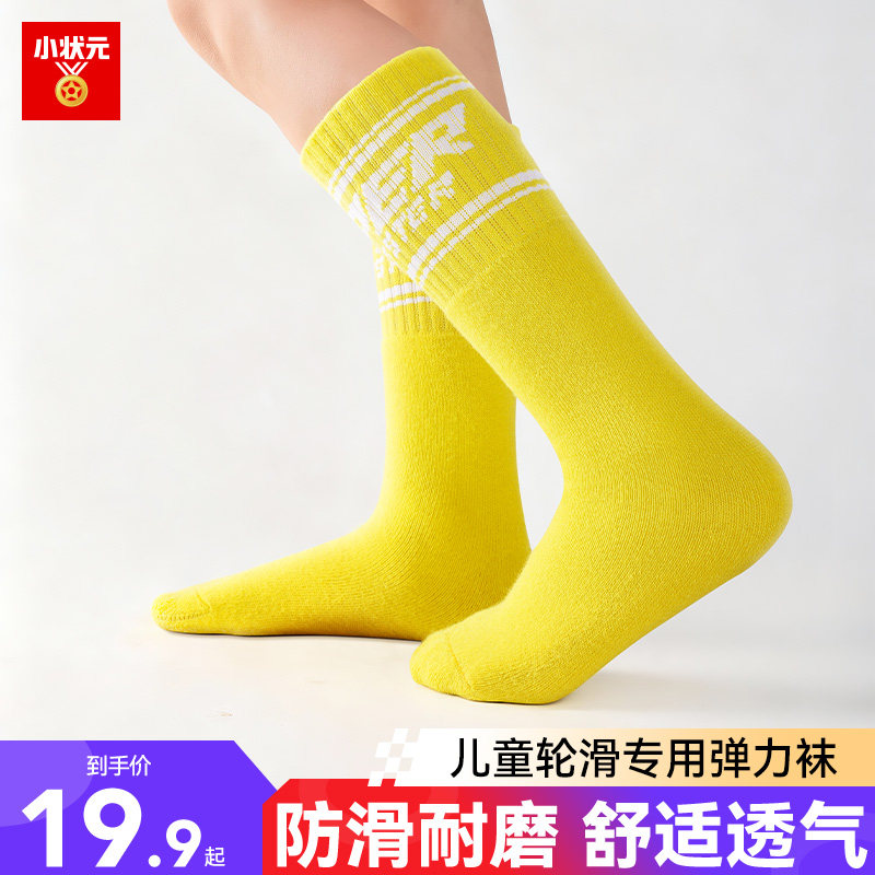小状元儿童运动中筒袜