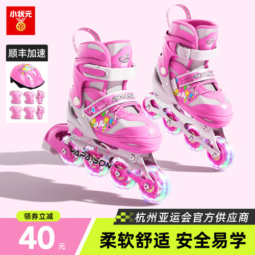 小状元儿童溜冰鞋男女童初学者专业滑冰鞋可调节直排轮旱冰轮滑鞋