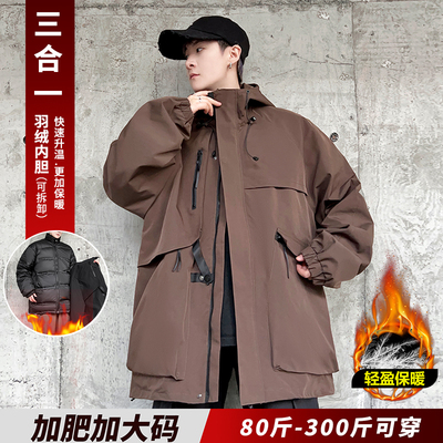 大码羽绒服男款冬季可拆卸内胆三合一冲锋衣外套男高级感痞帅胖子